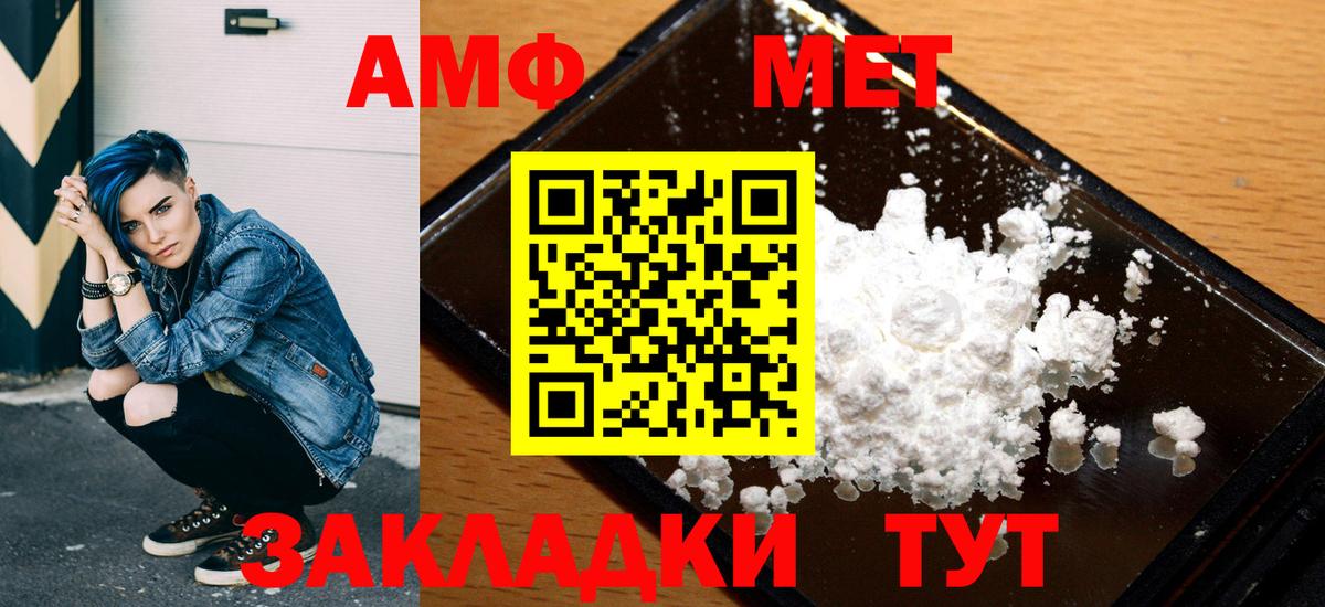 Амфетамин  Amphetamine 97%  Вход с VPN  Белая Калитва 