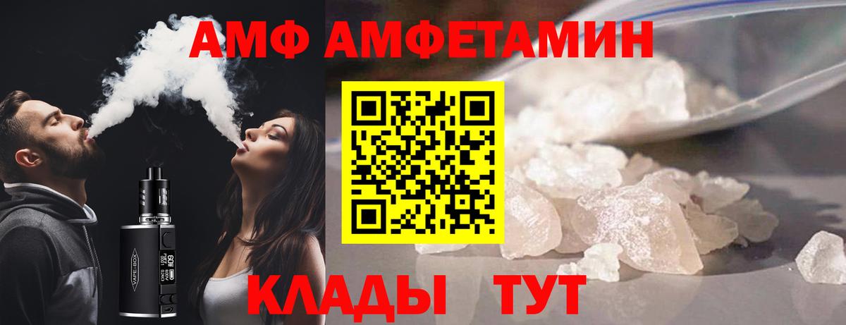 Амфетамин Premium Белая Калитва