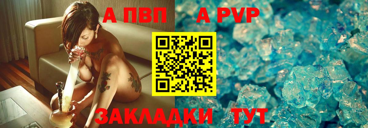 APVP Соль Белая Калитва