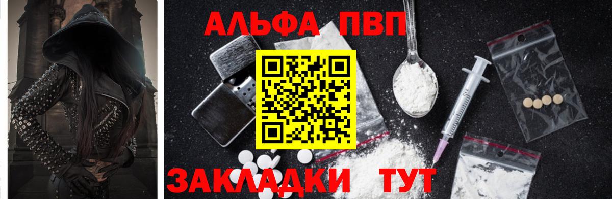 Alfa_PVP мука  Alpha-PVP Crystall  Alpha PVP кристаллы  Белая Калитва 