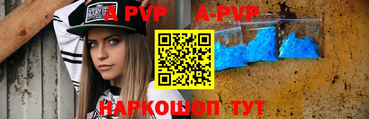 Alfa_PVP Crystall  Белая Калитва 