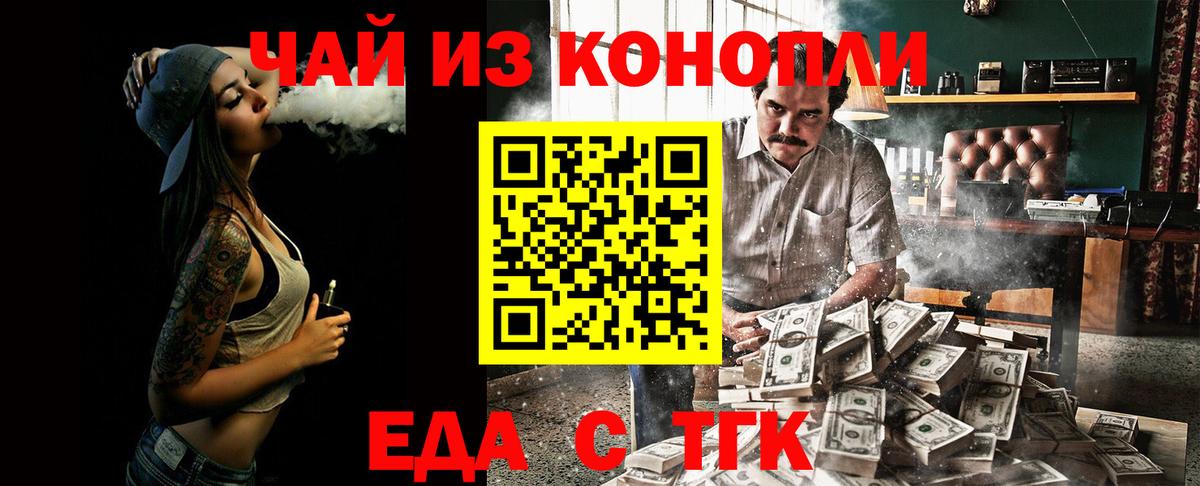 Cannafood марихуана  Белая Калитва 