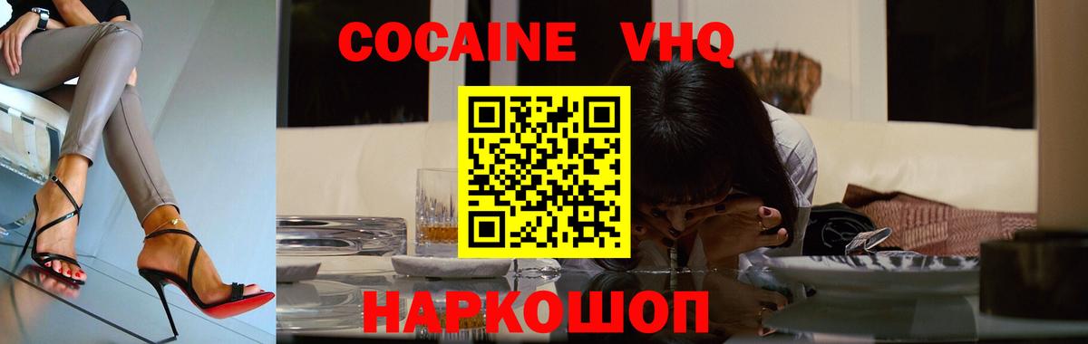 Cocaine 98% Белая Калитва