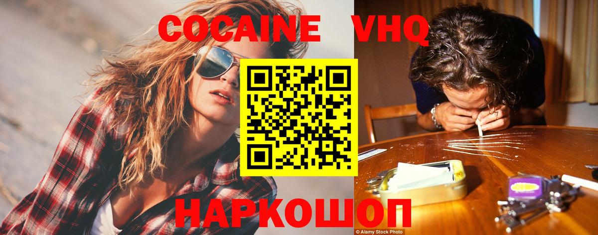 COCAIN Columbia Белая Калитва