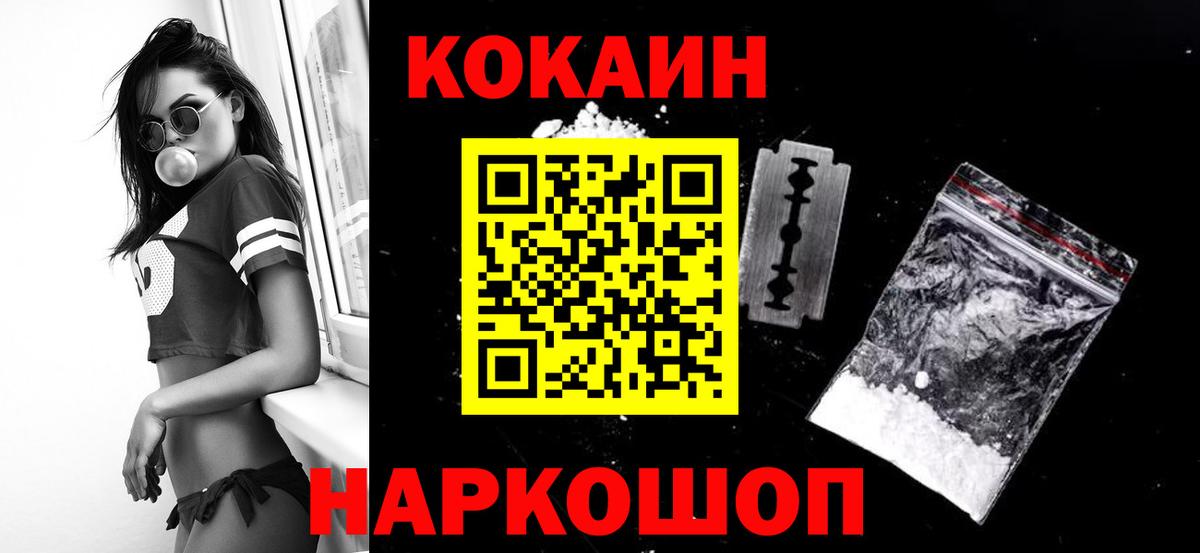 Кокаин Columbia Белая Калитва