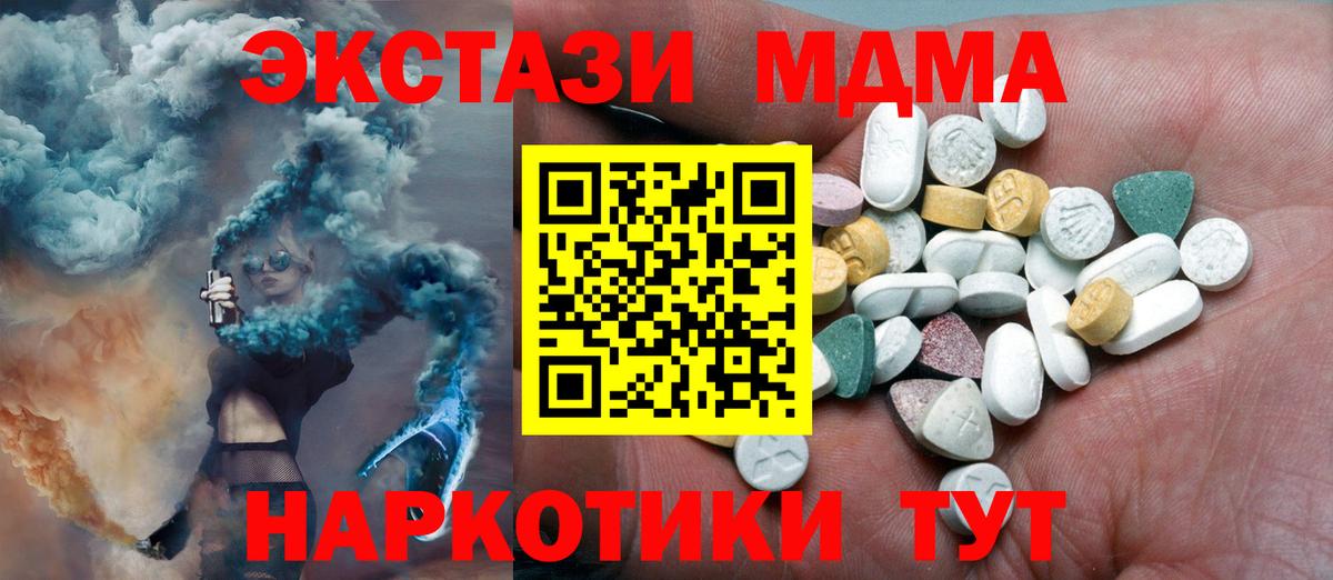 Экстази MDMA  Экстази MDMA  мориарти официальный сайт  Экстази MDMA  Экстази MDMA  Белая Калитва 