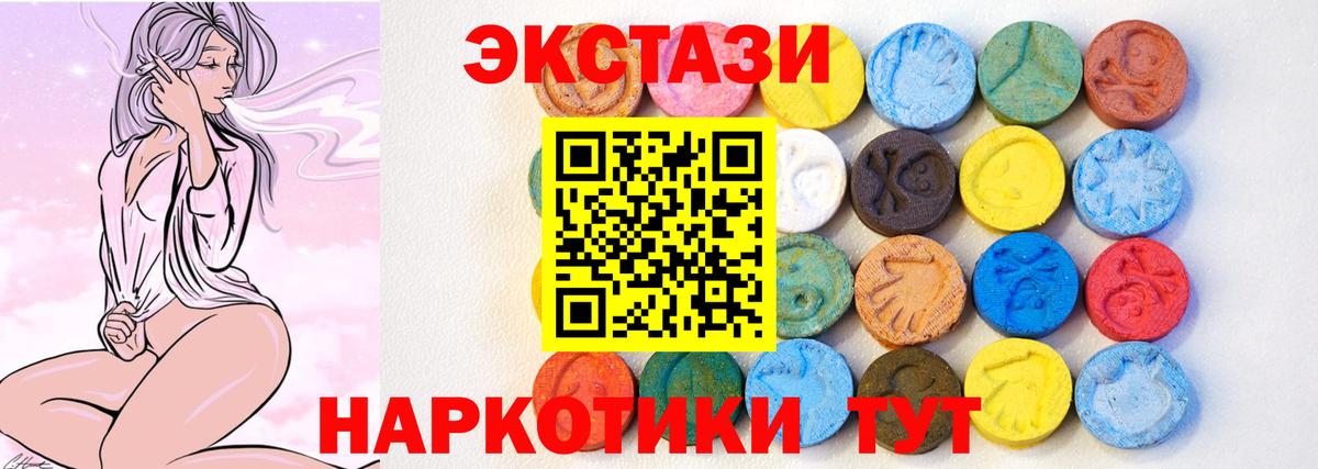 ЭКСТАЗИ 250 мг  Вход с VPN  Белая Калитва  Ecstasy Дубай 