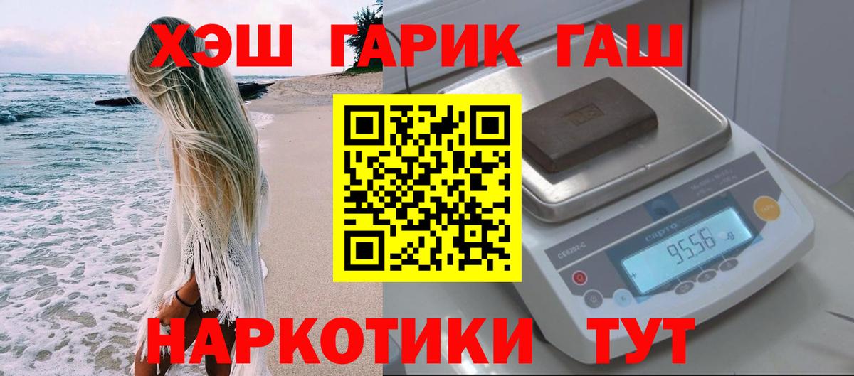 Белая Калитва  ГАШ Ice-O-Lator  Вход с VPN  ГАШИШ гашик 
