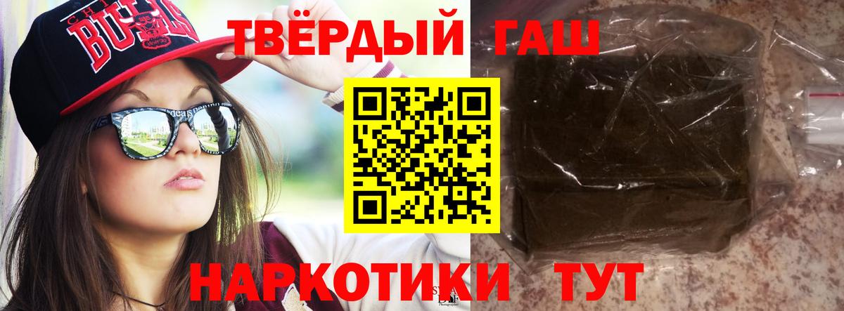 ГАШ hashish Белая Калитва