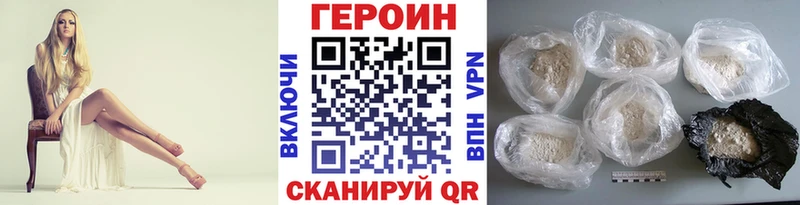Героин герыч  Белая Калитва 