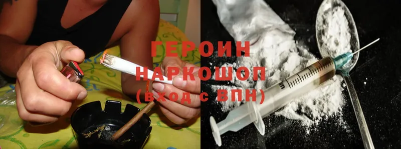 купить   Белая Калитва  Героин Heroin 