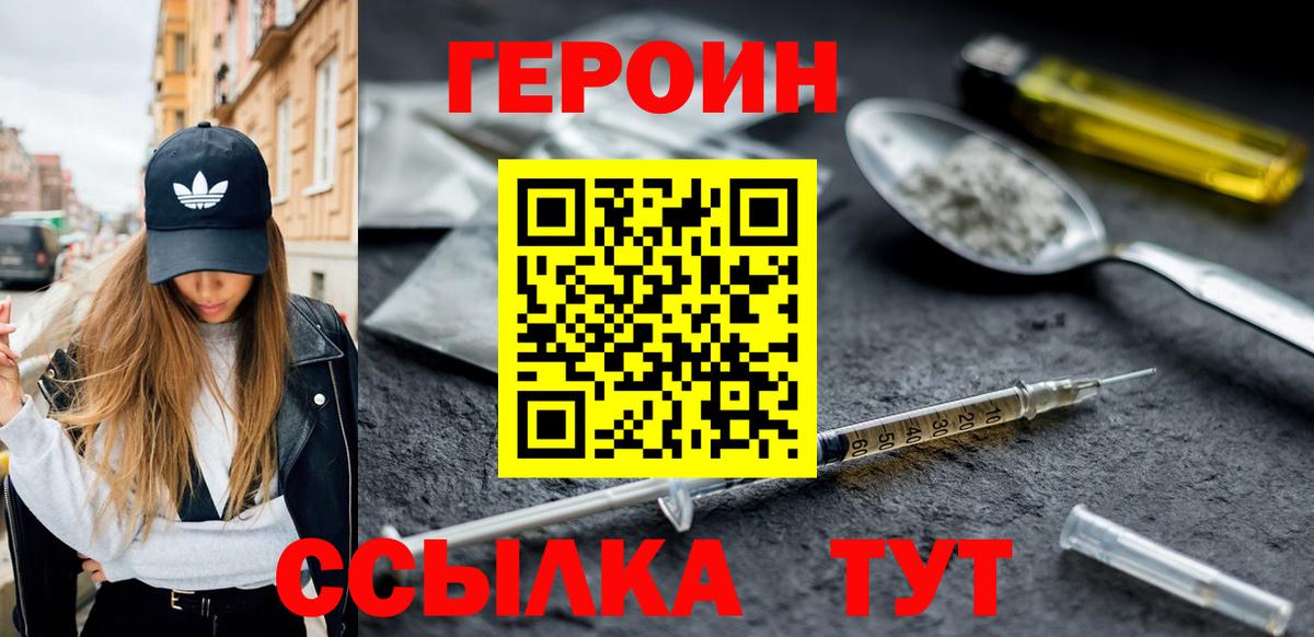 Героин гречка Белая Калитва