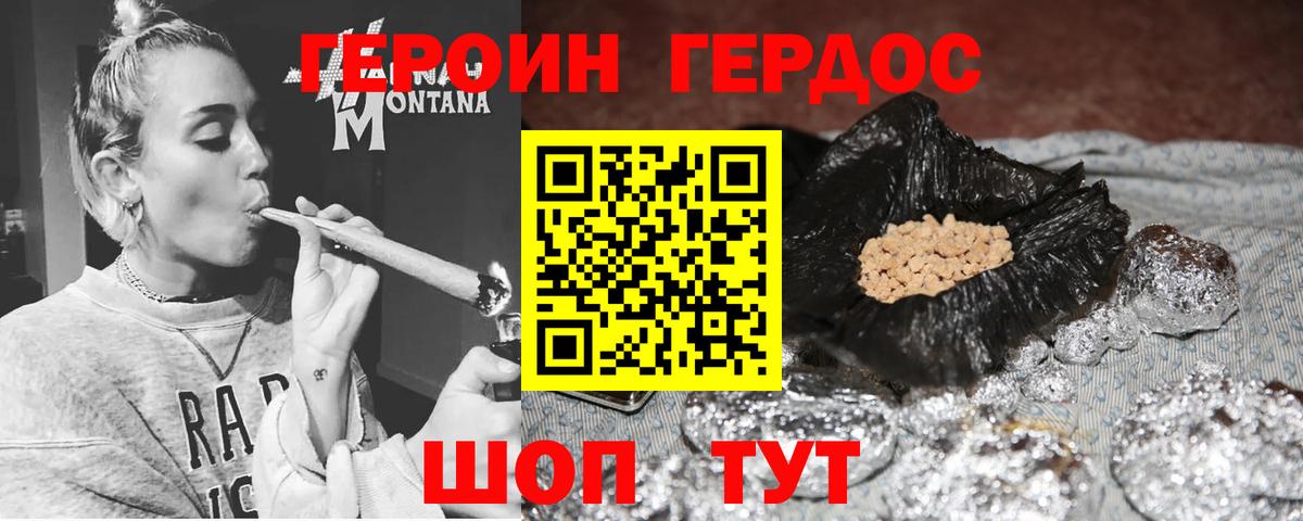 ГЕРОИН афганец  Героин  Белая Калитва 