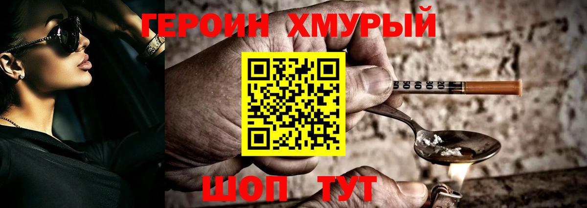 Героин герыч  Героин герыч  Белая Калитва 