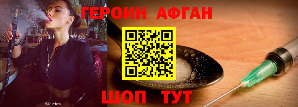 ГЕРОИН белый  Вход с VPN  Героин  Белая Калитва 