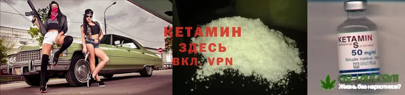 КЕТАМИН ketamine  Белая Калитва 