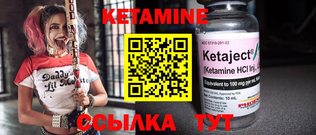 Белая Калитва  Кетамин VHQ  Вход с VPN 