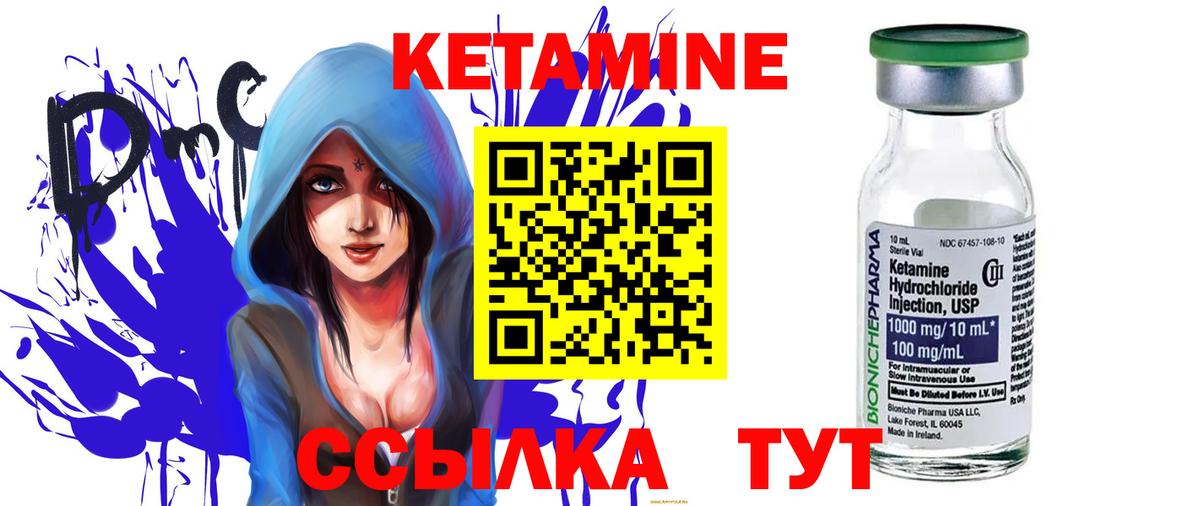 КЕТАМИН VHQ Белая Калитва