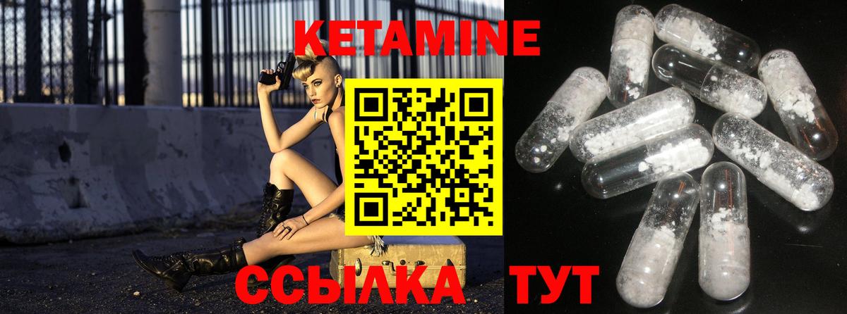 Кетамин ketamine Белая Калитва