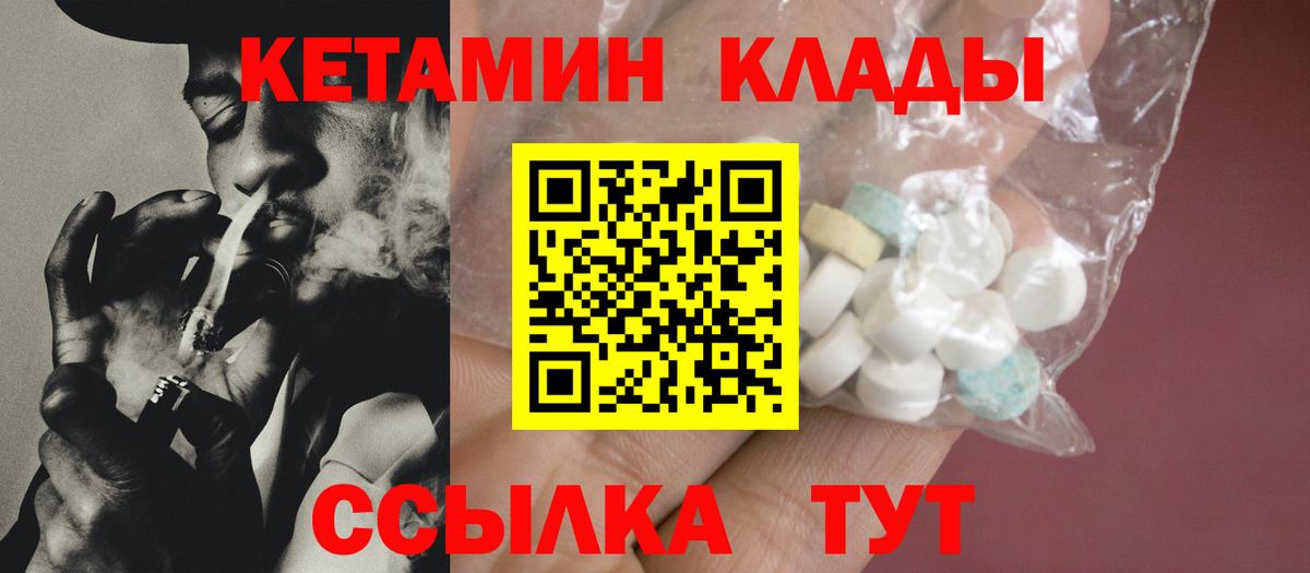 Кетамин ketamine Белая Калитва