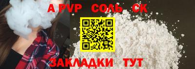 а пвп мука Балаково