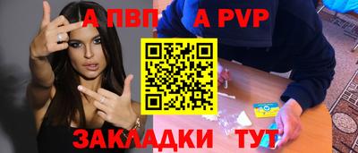 спайс Волгодонск