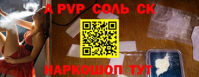 а пвп мука Балаково