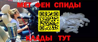 метамфетамин Балашиха