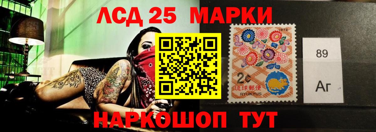 ЛСД экстази кислота  LSD-25 экстази кислота  Белая Калитва  Вход с VPN 