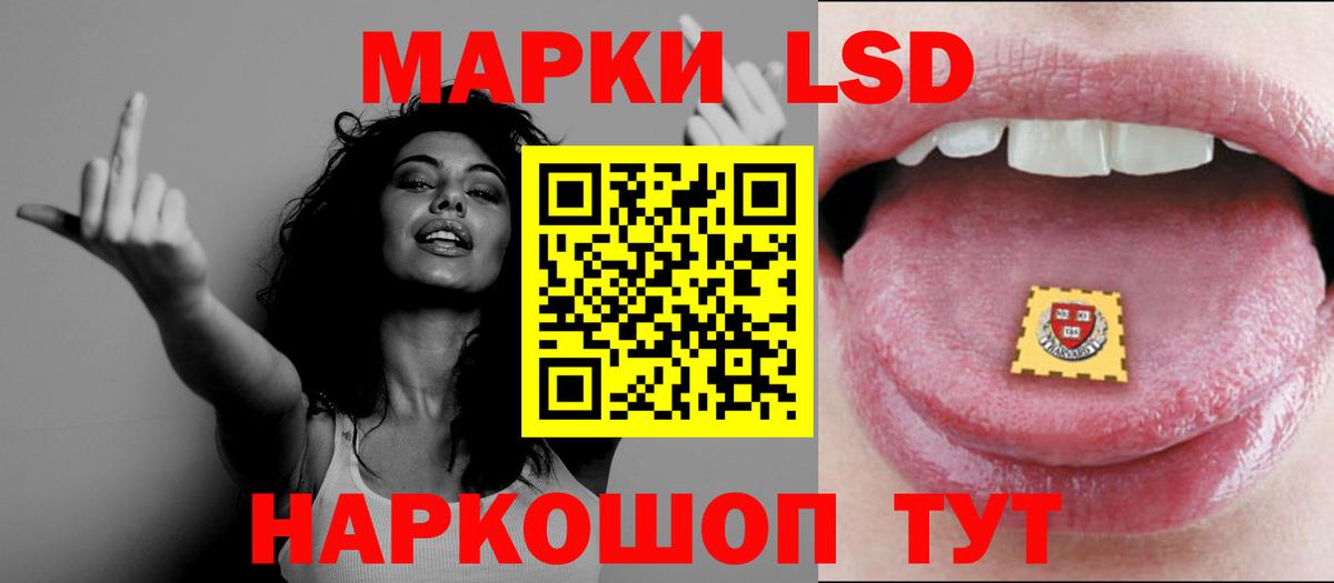 LSD-25 экстази кислота Белая Калитва