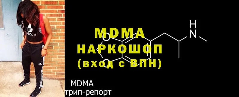 МДМА кристаллы  где купить наркотик  Белая Калитва 