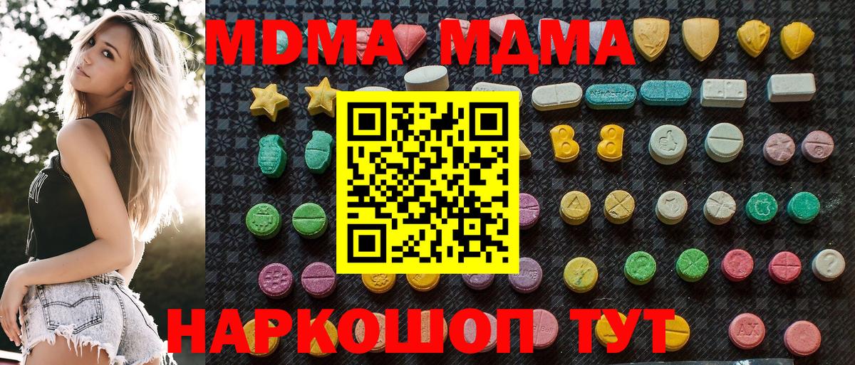 Белая Калитва  MDMA  Вход с VPN  МДМА Molly  МДМА VHQ 