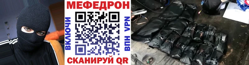 МЕГА   закладка  Белая Калитва  МЕФ мука 