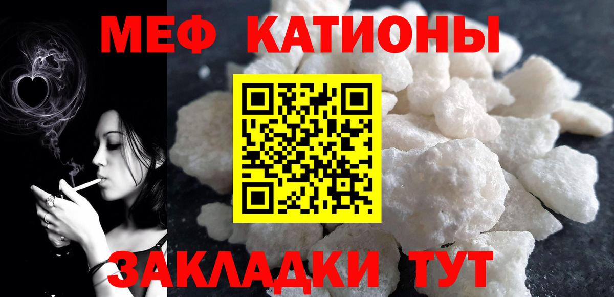 Мефедрон кристаллы Белая Калитва