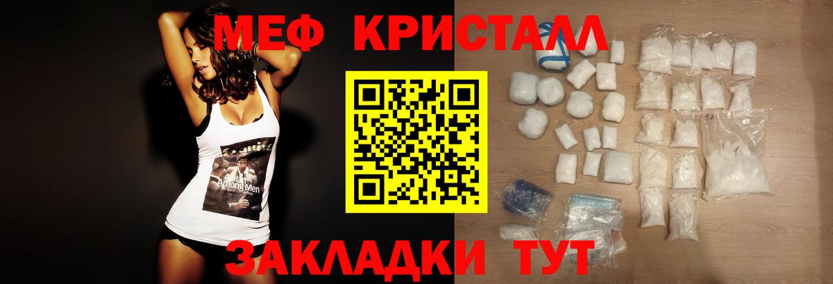 Меф мука Белая Калитва