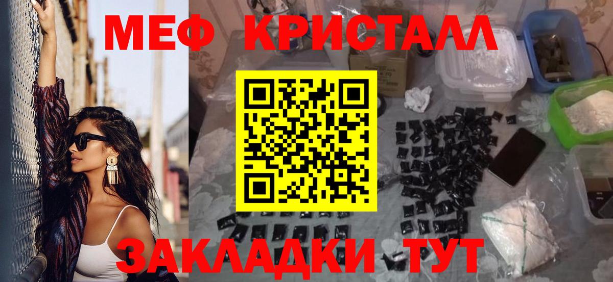 МЕФ кристаллы  МЕФ кристаллы  МЕФ кристаллы  Белая Калитва 