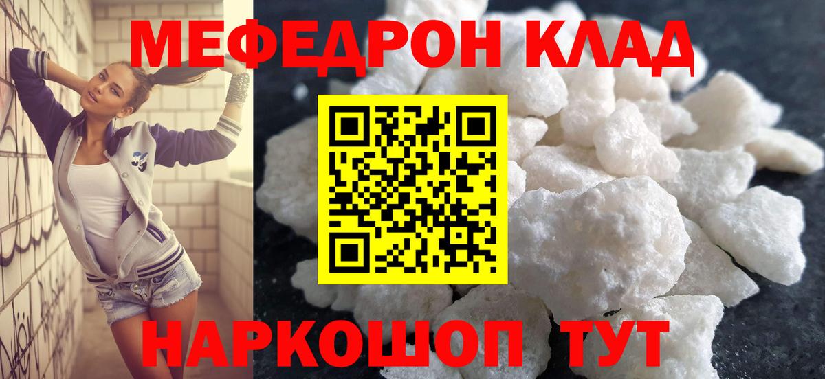 Меф 4 MMC  МЕФ кристаллы  Мефедрон  Вход с VPN  Белая Калитва 