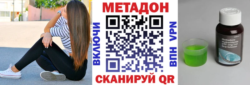 МЕТАДОН VHQ Белая Калитва