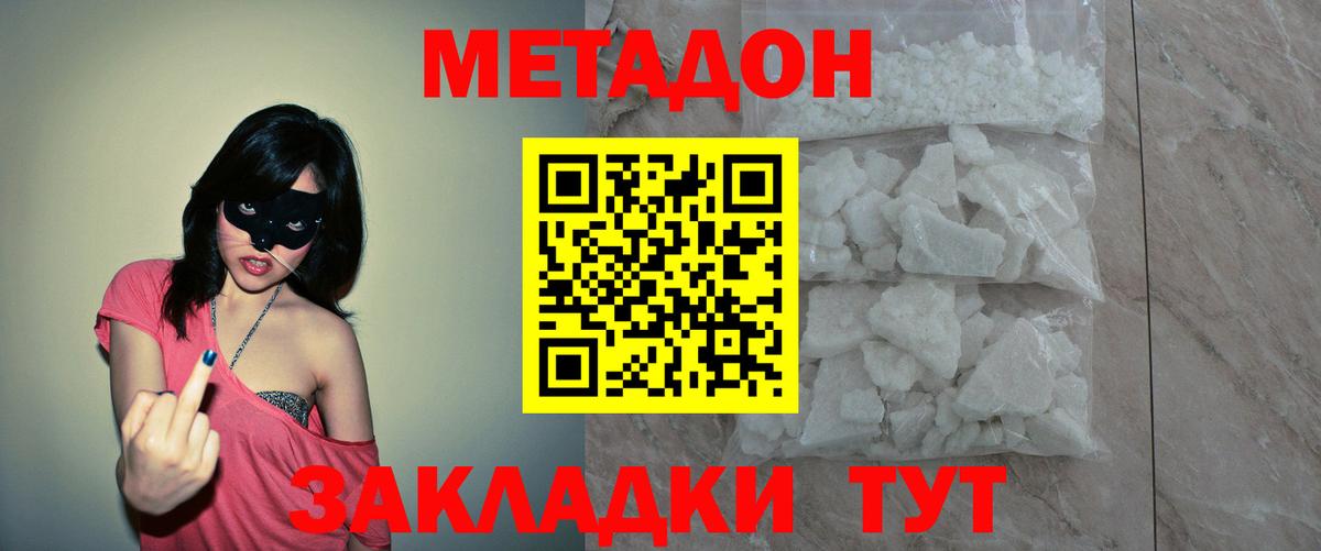 Метадон белоснежный  Белая Калитва 