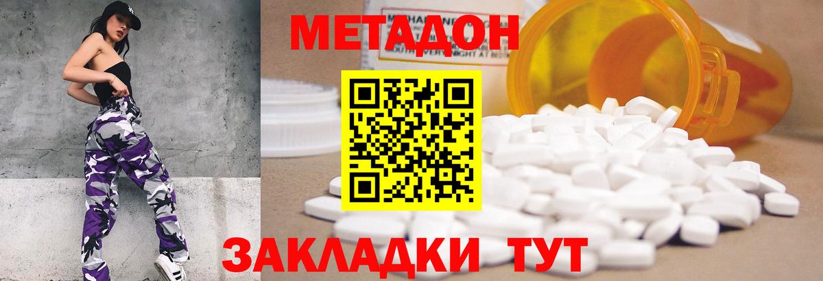 KRAKEN   Метадон VHQ  Белая Калитва  МЕТАДОН methadone 