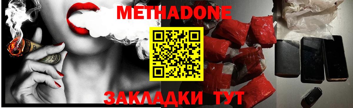 Метадон белоснежный  shop какой сайт  Белая Калитва  Вход с VPN 