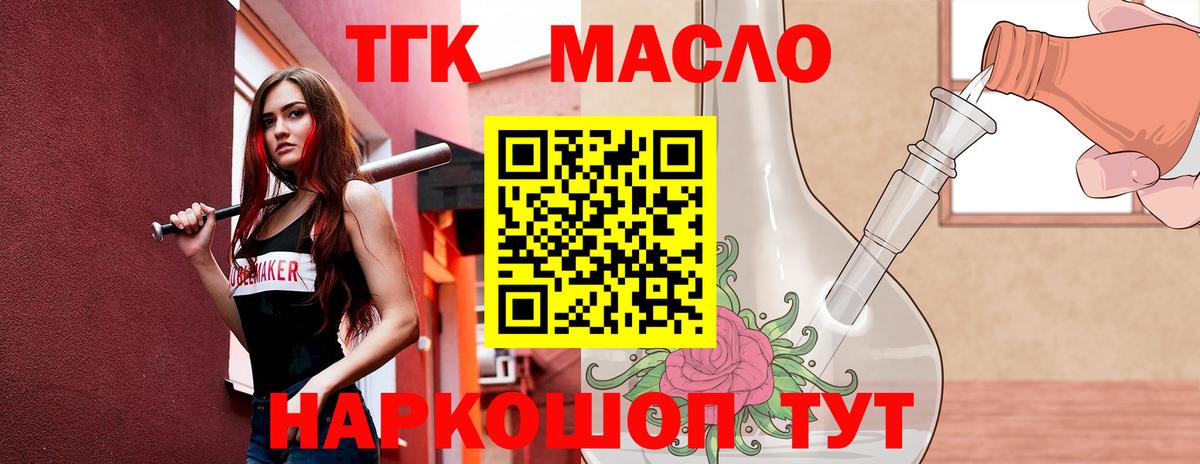 Дистиллят ТГК концентрат Белая Калитва