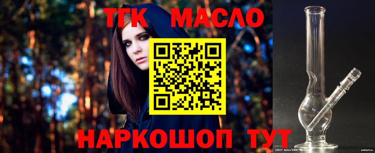 ТГК Wax  где можно купить наркотик  Белая Калитва 