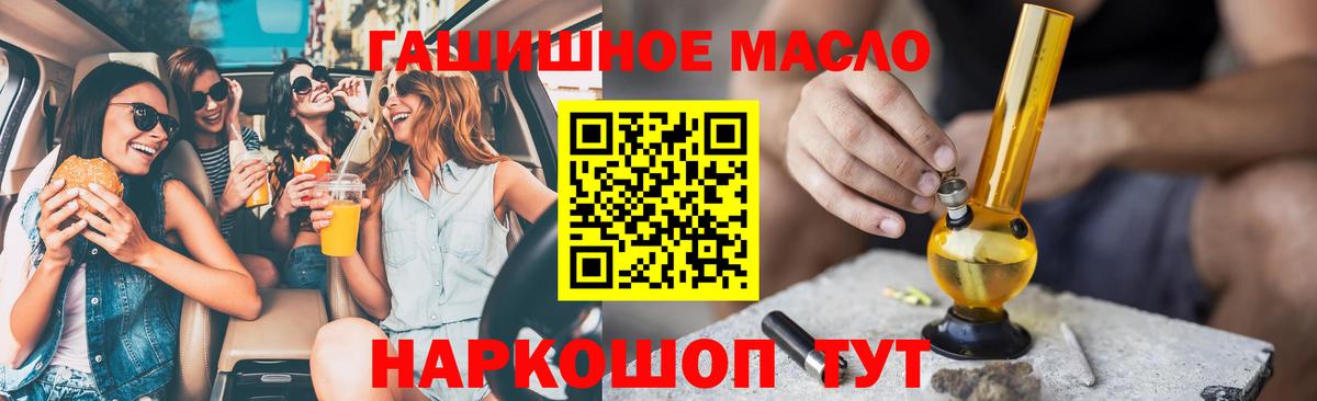 Дистиллят ТГК гашишное масло Белая Калитва